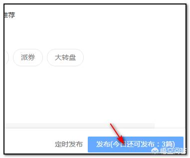 发布微淘有哪些技巧 在淘宝怎么发布微淘？