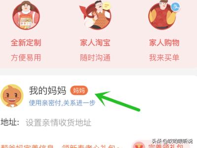 淘宝亲情账号有意义么 淘宝亲情账号有意义么