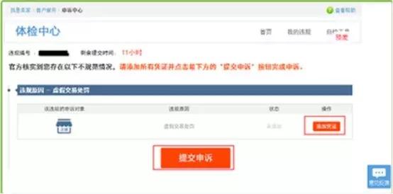 店铺虚假交易会有什么影响吗（淘宝虚假交易处罚标准）