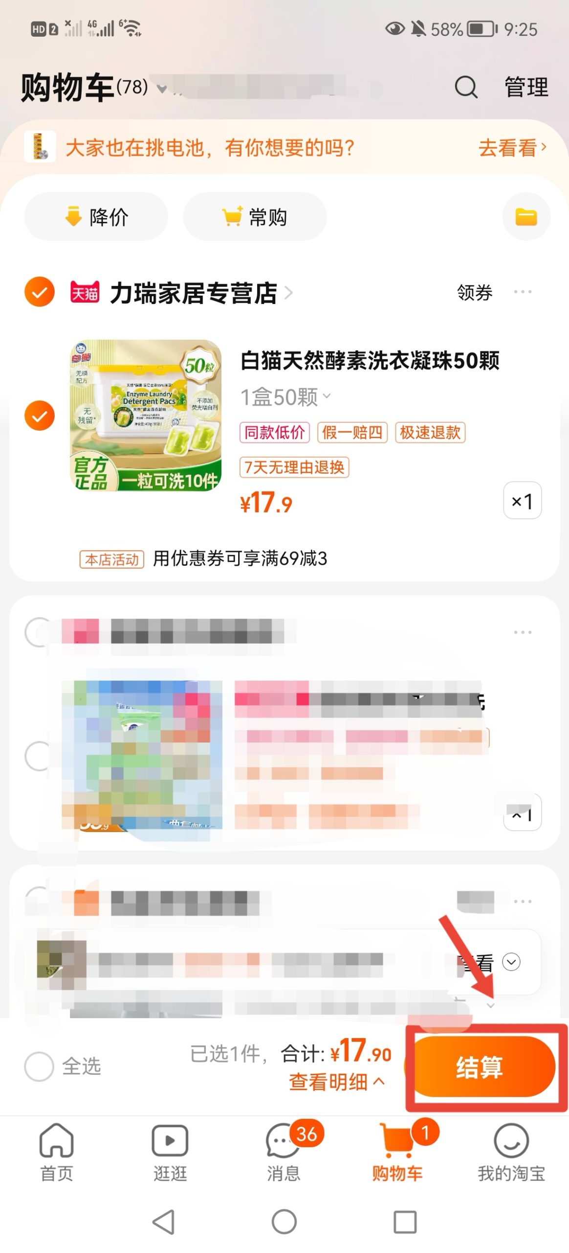 淘金币怎么一次性花完 淘宝的淘金币怎么用？