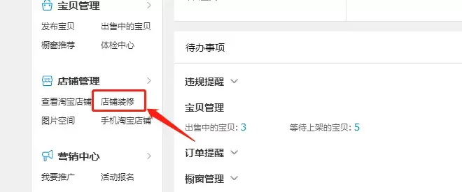 电脑店招怎么上传到店铺（淘宝pc端店招上传教程） - 12345678