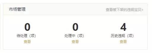 店铺虚假交易会有什么影响吗（淘宝虚假交易处罚标准）