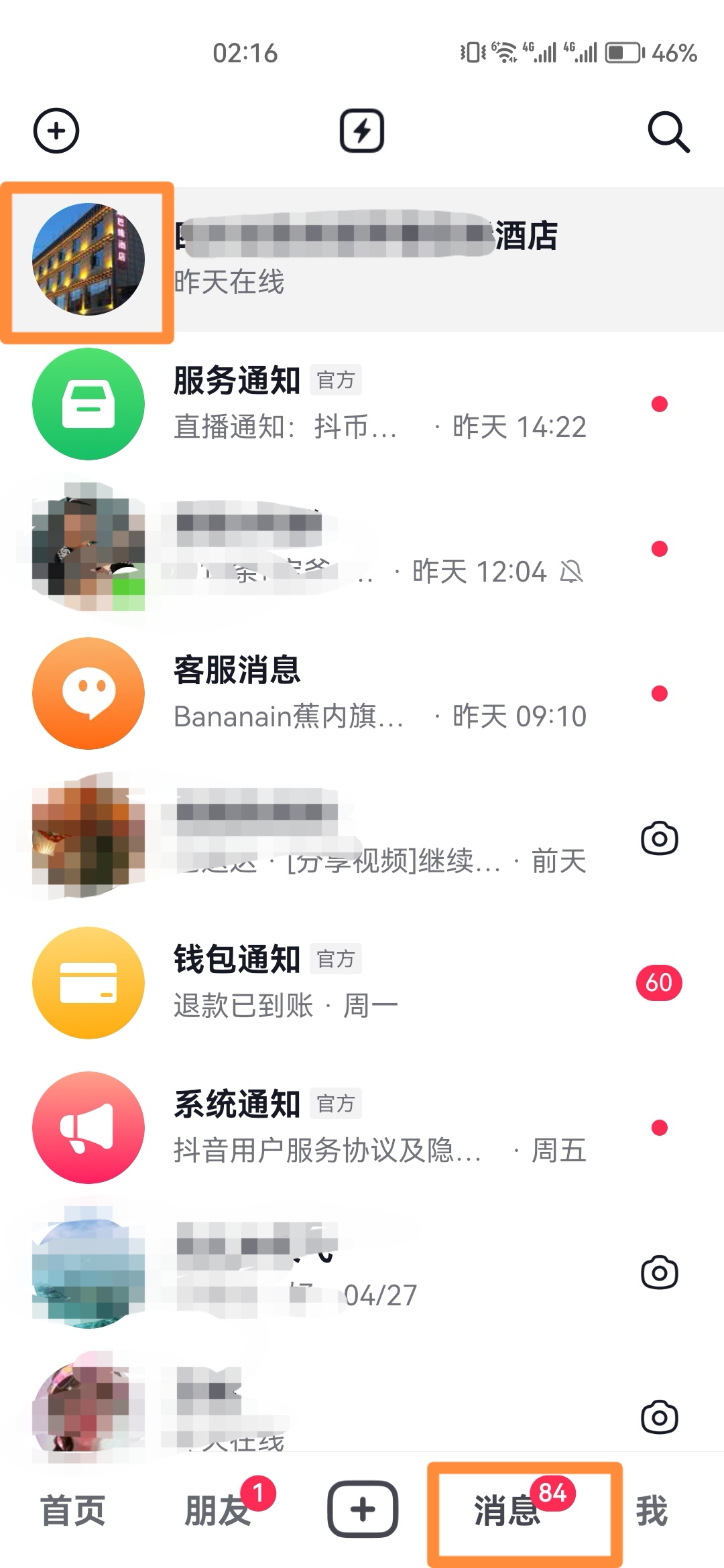抖音没有置顶什么原因（抖音怎么取消置顶？）