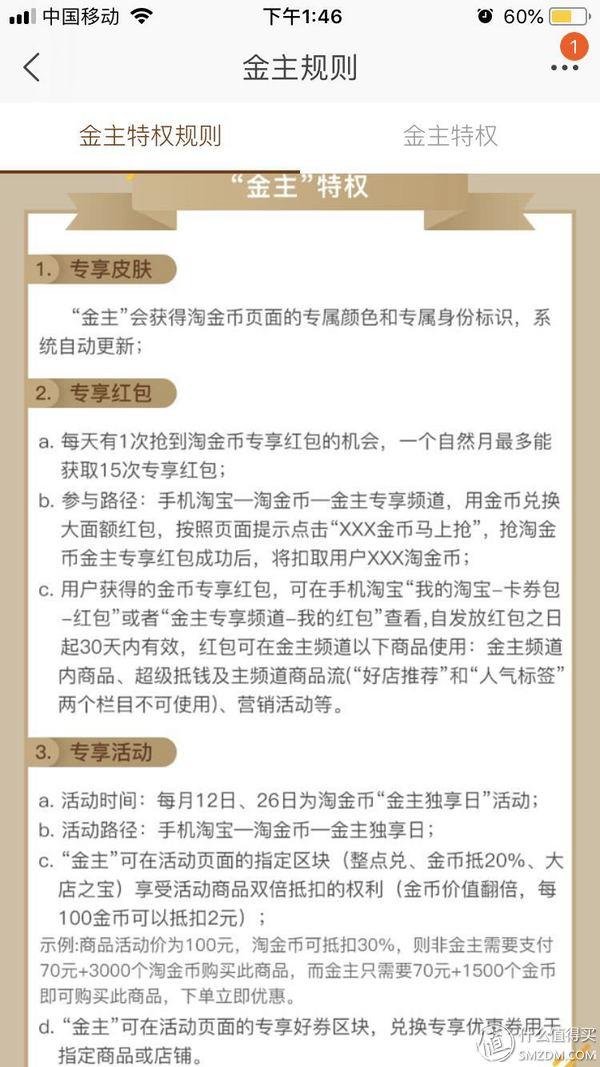 淘金币红包几点兑换最好（3000淘金币换30红包）