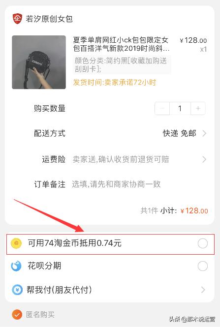 商家淘金币有什么用（教你淘宝使用淘金币的玩法） - 12345678