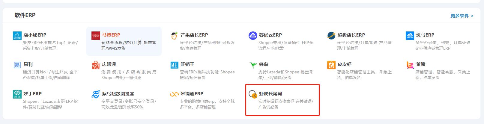 虾皮标题怎么组合(Shopee产品标题怎么写)