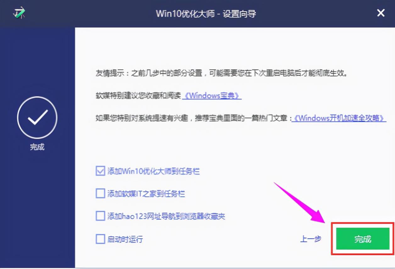 优化大师注册机怎么用（windows优化大师有用吗）