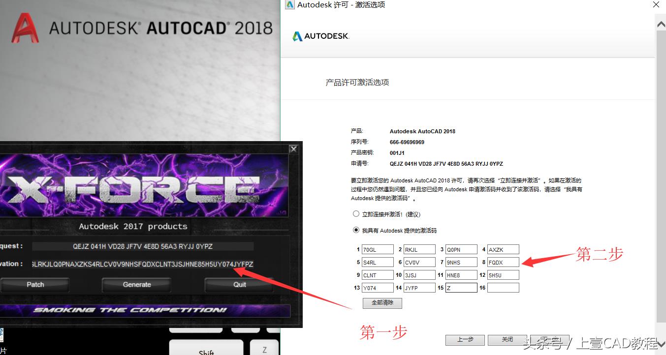 cad2018如何激活（cad2018安装激活教程）