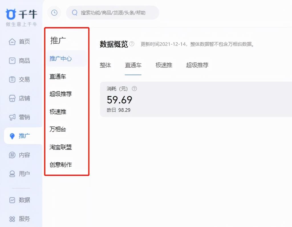 不用囤货的网店怎样开（淘宝开店入门教程） - 12345678