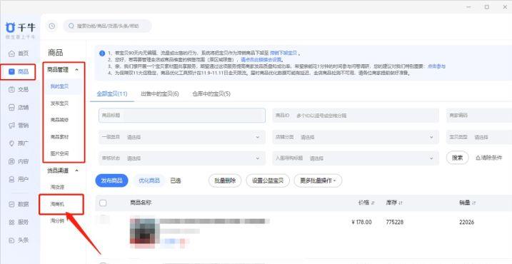 开淘宝店卖什么产品好（电商选品的方法和技巧） - 12345678