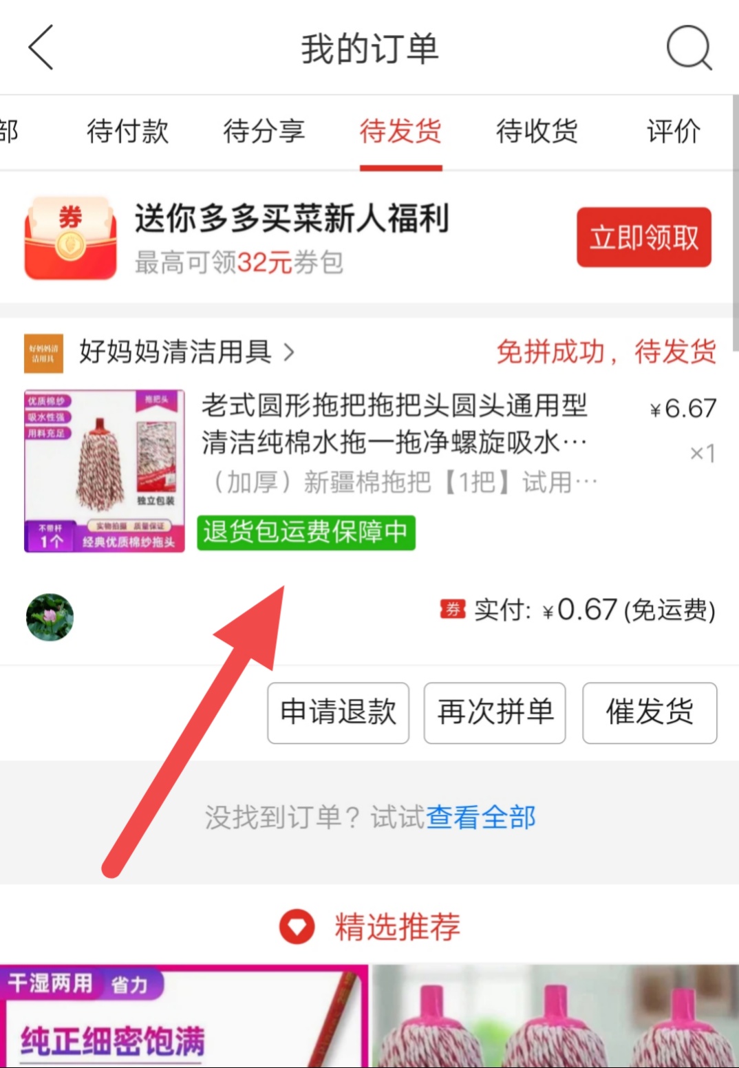 拼多多留言备注在哪里（拼多多留言备注怎么设置？）