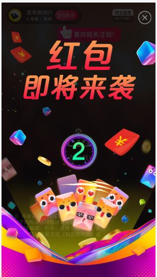 淘宝直播间看不到红包雨（直播抢红包小窍门）