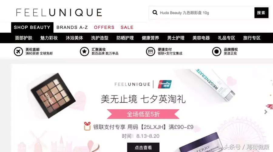 中国海淘网站有哪些（正规的海淘网站排行榜）