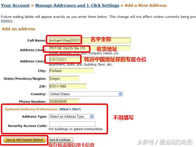 亚马逊怎么海淘的（零基础的海淘入门指南）