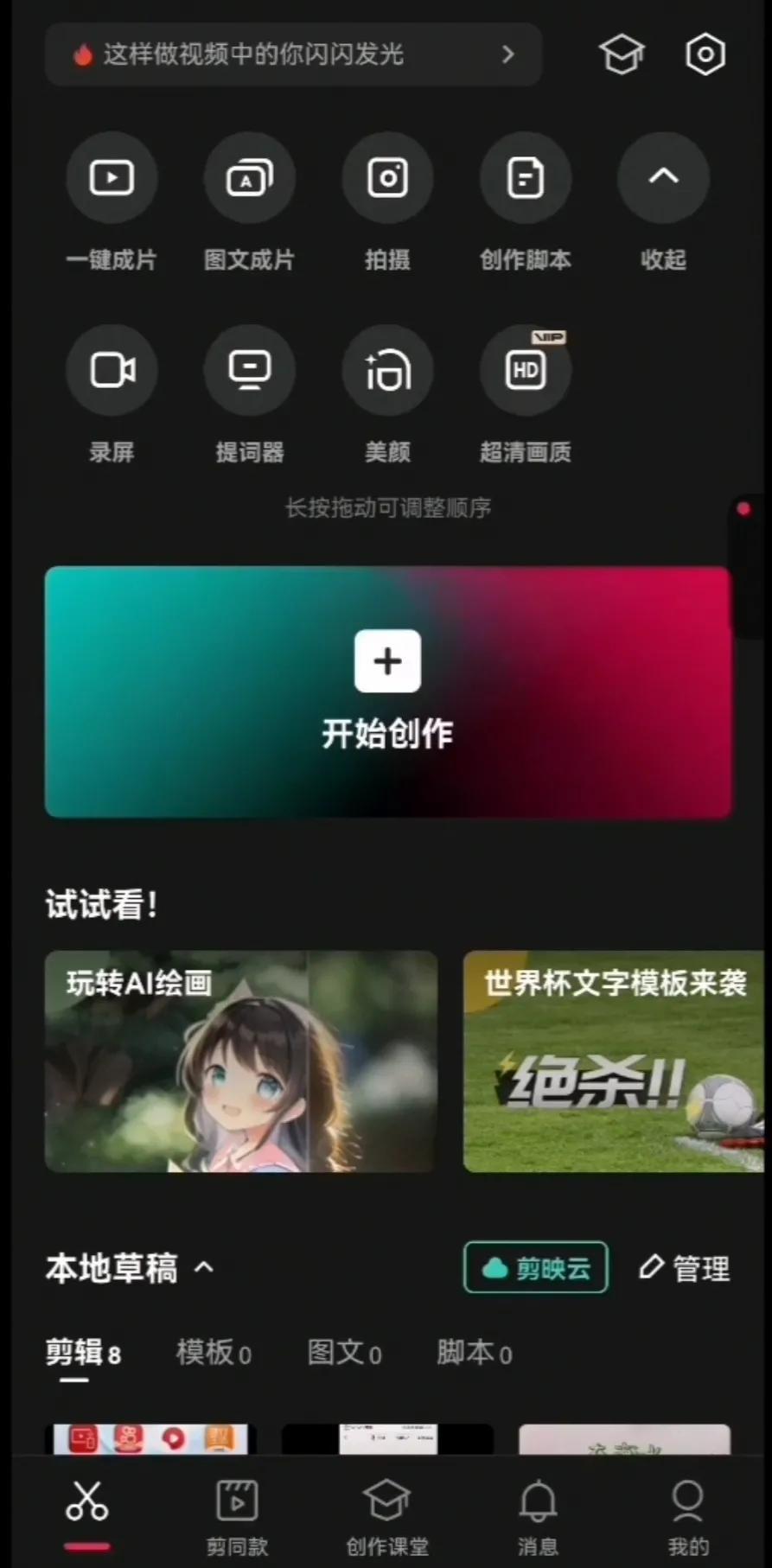 抖音怎么拍横屏视频加文字（如何将文字写在横屏视频上方）