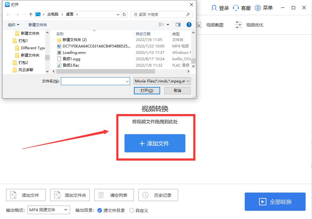 怎么改视频格式（分享几个适用于新手的方法）