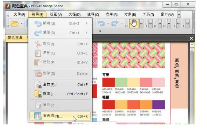 怎么去除pdf文件的水印（推荐3款工具）