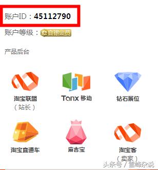 抖音账号绑定淘宝pid是什么意思（手机淘宝客pid快速获取办法） - 12345678
