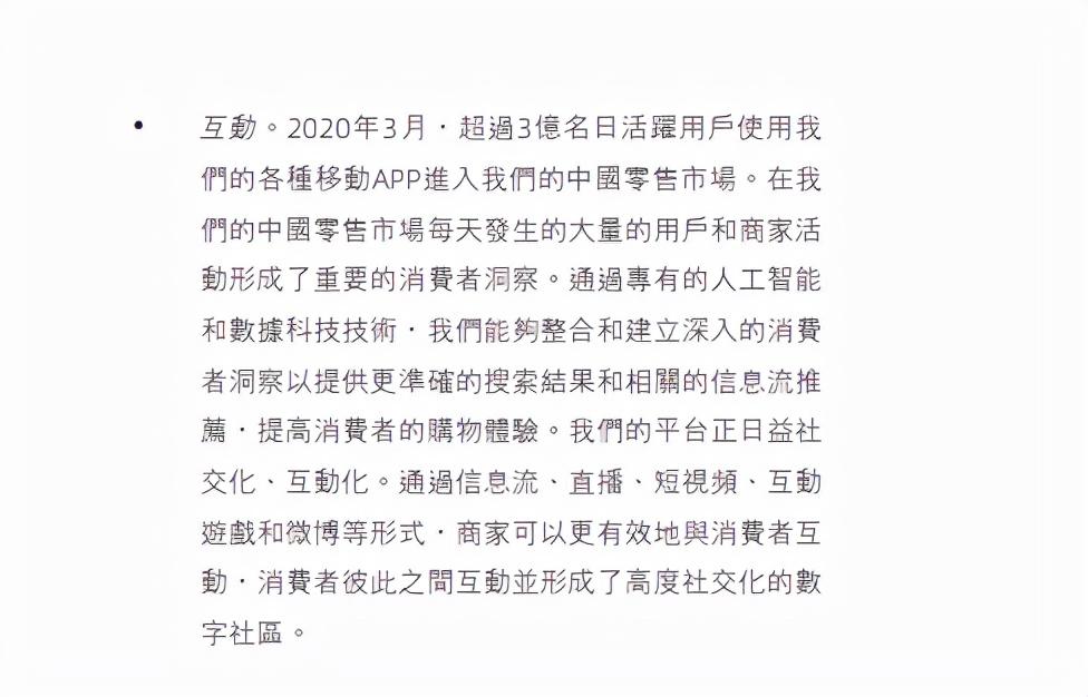 阿里与点淘是什么关系（阿里巴巴批发和淘宝的联系） - 12345678