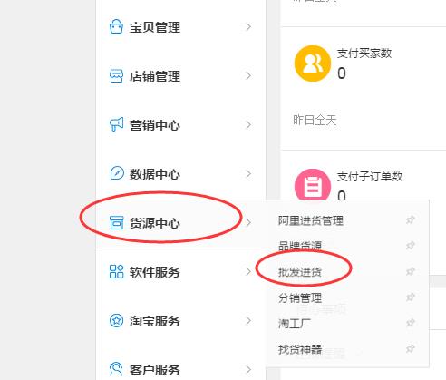 淘货源一件代发怎么设置有哪些（新开的淘宝店铺运营技巧）
