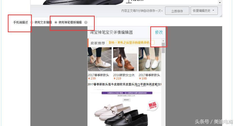 淘宝装修生成代码怎么弄（淘宝模板代码制作教程）