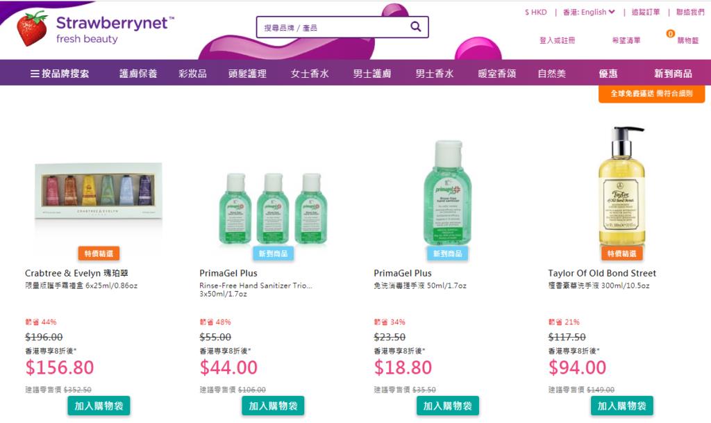网购香水哪个网站是正品（海淘香水最靠谱的平台）