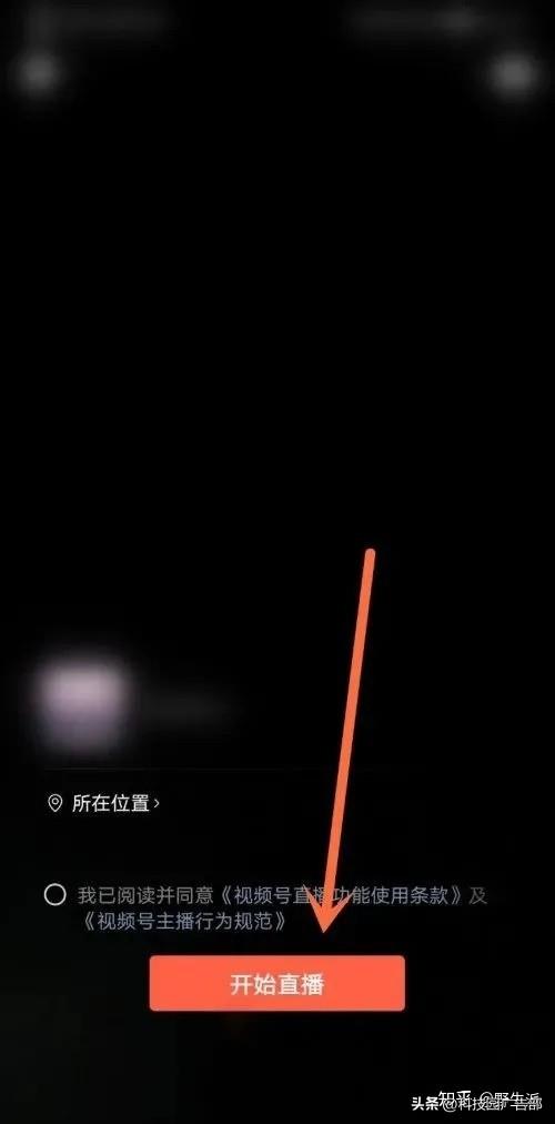 视频号直播怎么开通（开通步骤）