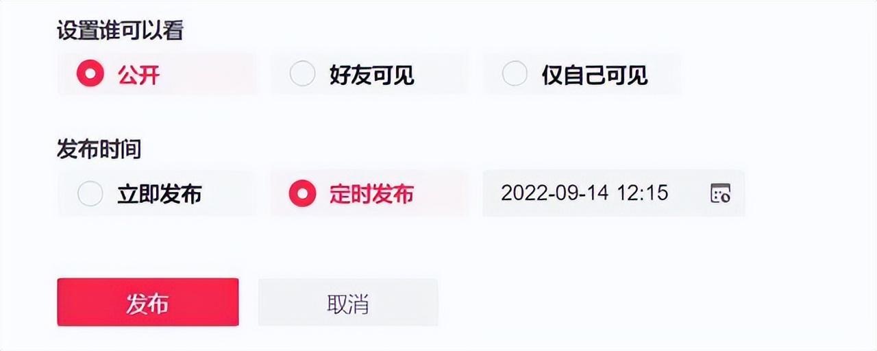 抖音如何定时发布视频（抖音有定时发送视频功能吗）