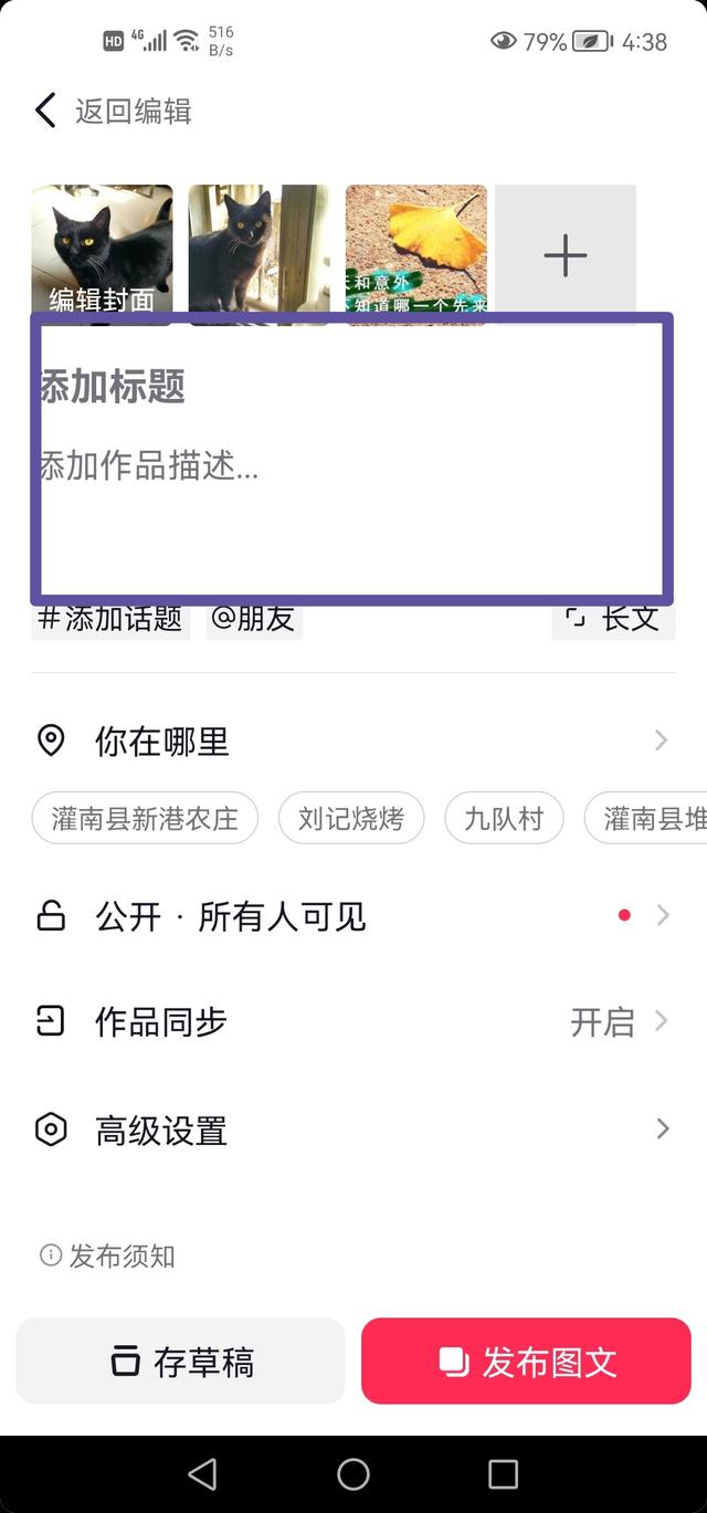 抖音短视频字幕滚动怎么制作（抖音文案怎么取消滚动？）
