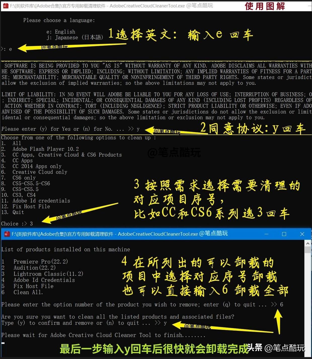 adobe怎么卸载干净重新安装（电脑彻底删除Adobe文件）
