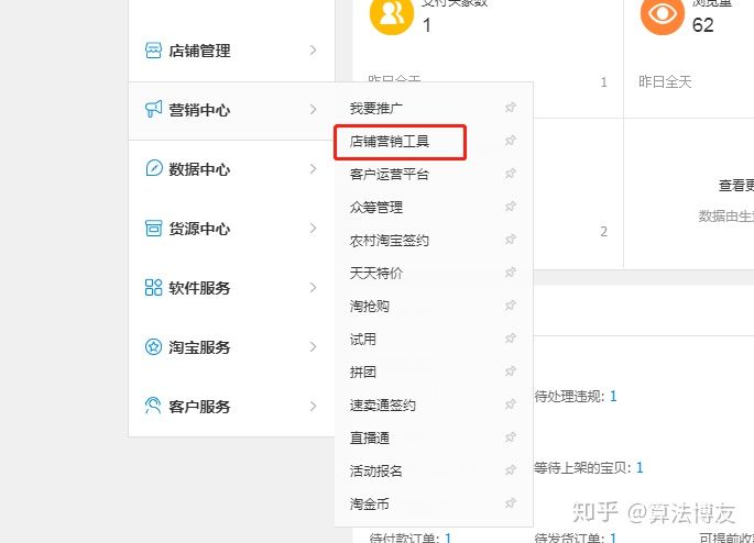 淘宝直播瓜分红包雨怎么设置（淘宝直播相关设置方式）