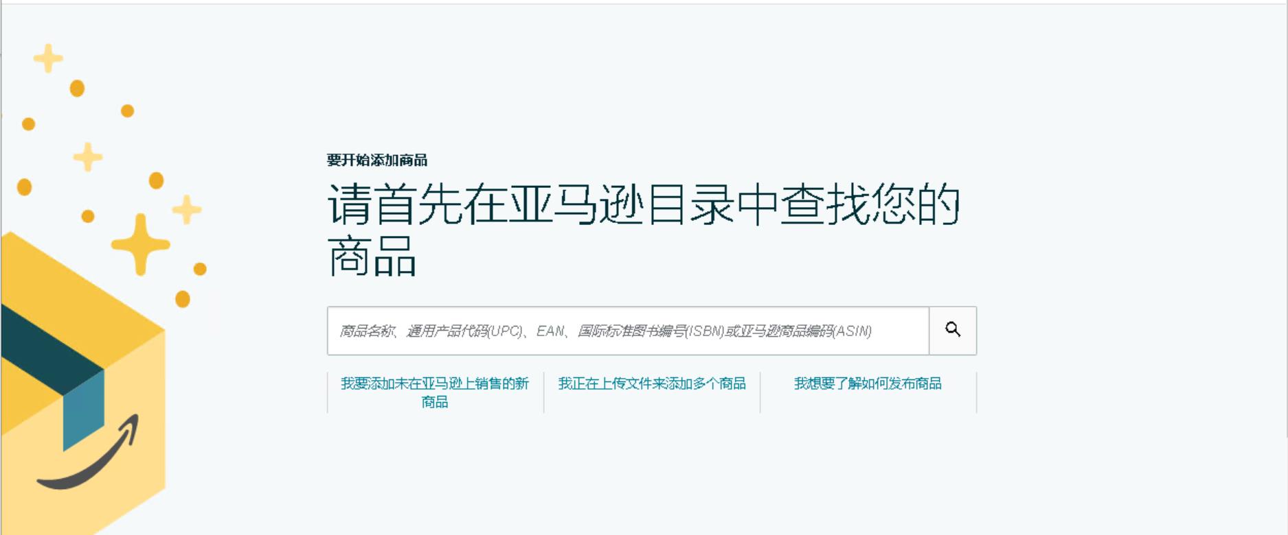 亚马逊怎么跟卖产品，以及跟卖的注意事项是什么？