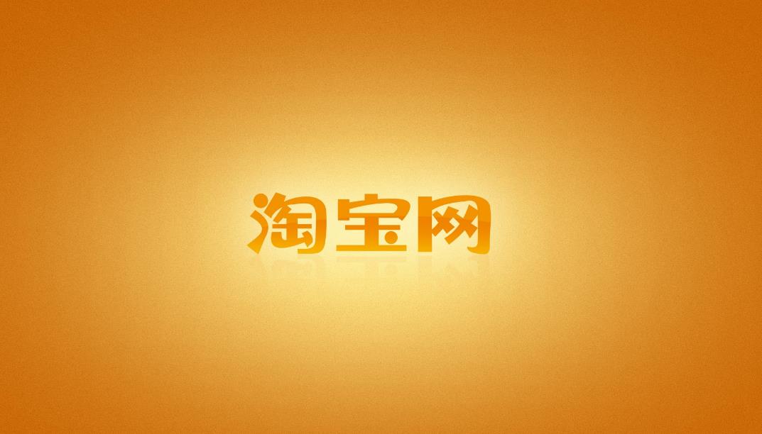 阿里巴巴淘宝京东区别在哪（三大购物平台简单介绍） - 12345678
