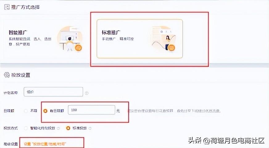 电商直通车怎么做成交率会高（淘宝店开直通车技巧） - 12345678