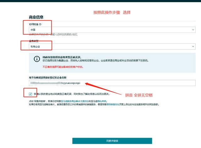 亚马逊怎么开店铺(亚马逊电商怎么申请店铺？)