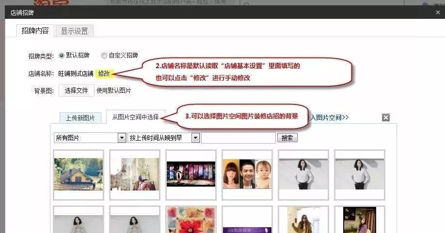 店招尺寸是厘米还是像素（淘宝店招的设置流程） - 12345678