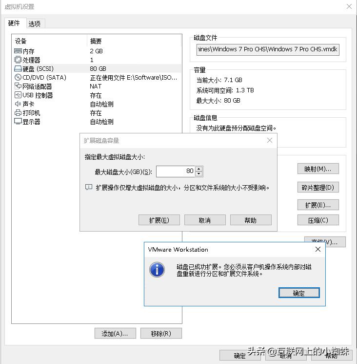虚拟机硬盘大小调整方法（虚拟机磁盘分小了）