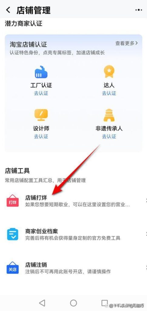 新版淘宝怎么批量删除店铺（关闭淘宝店铺的流程）