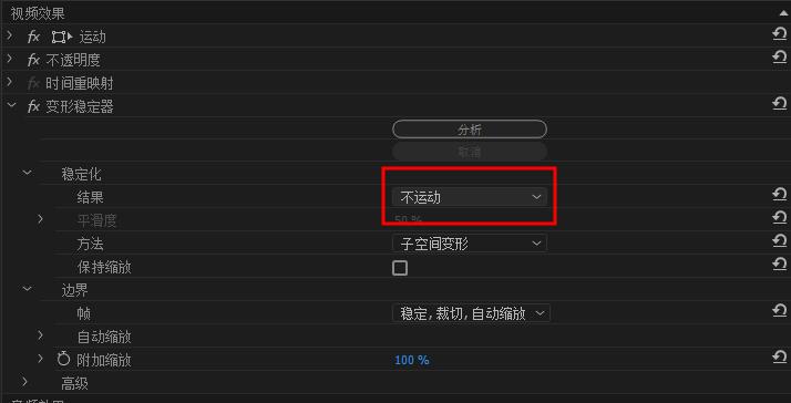 pr视频防抖动效果在哪里（关于pr防止视频抖动的调整参数）