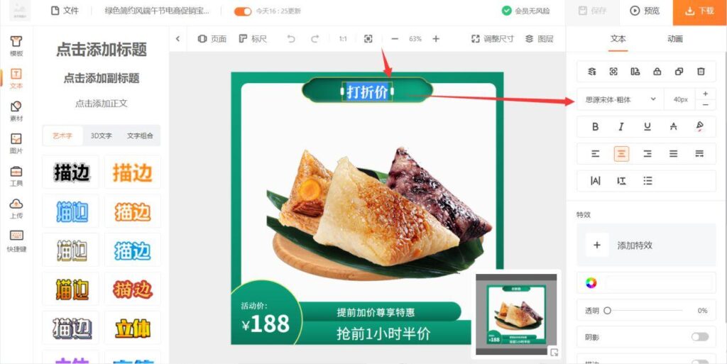 淘宝主页怎么设计的（网页设计淘宝首页教程）