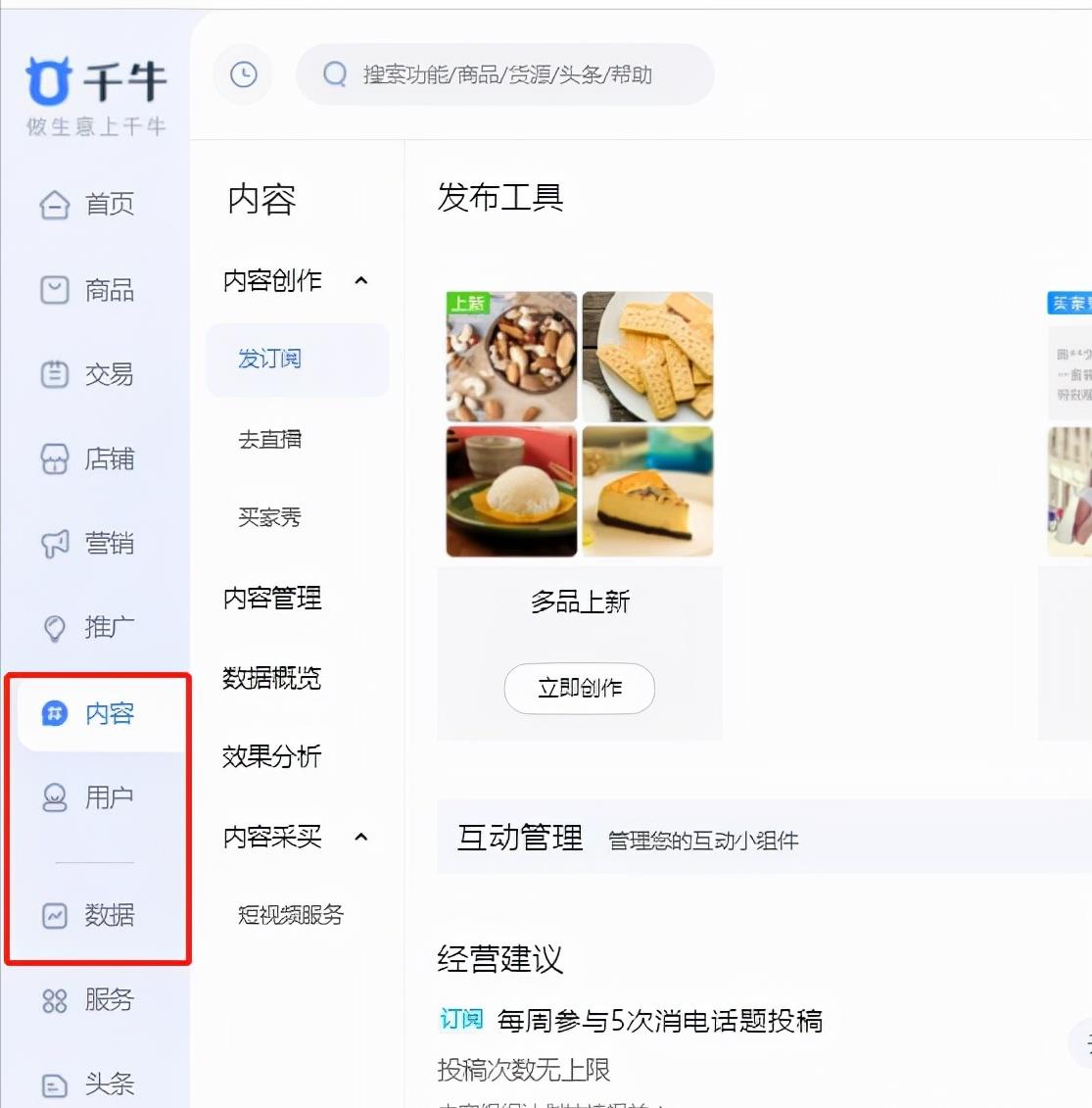 如何在淘宝网上开网店卖货（新手淘宝卖家开店步骤）