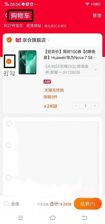 简要描述网上购物的流程（淘宝购物图文教程） - 12345678