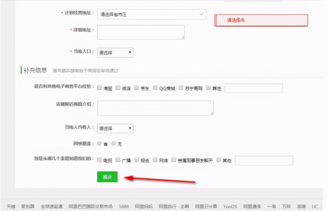 村淘怎么关闭不用了（退出村淘的操作流程） - 12345678
