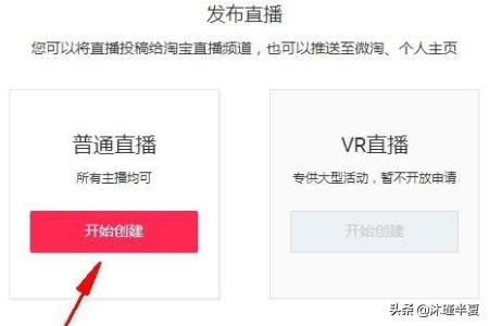淘宝直播如何使用轻发布 淘宝直播怎么发布预告？