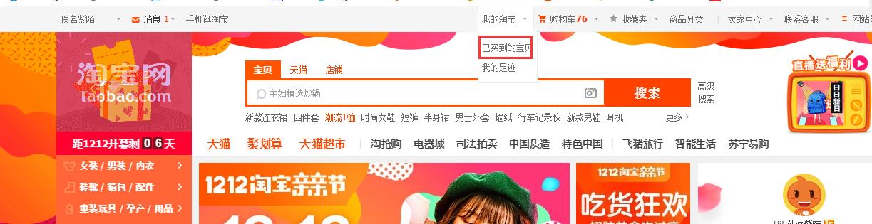 手机淘宝退款怎么查看（淘宝网购退款查询方式） - 12345678
