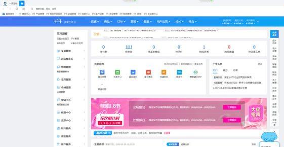 怎样在淘宝上做代销（淘宝代销详细步骤）