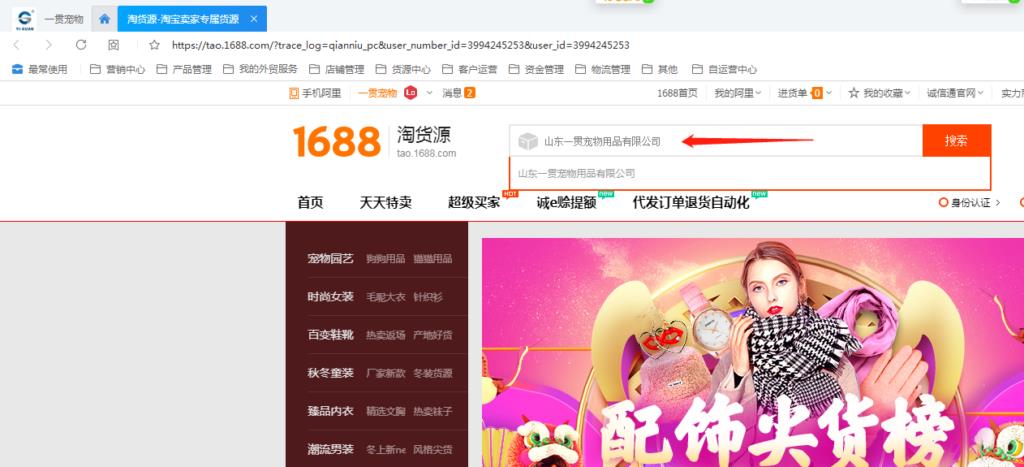 怎样在淘宝上做代销（淘宝代销详细步骤）