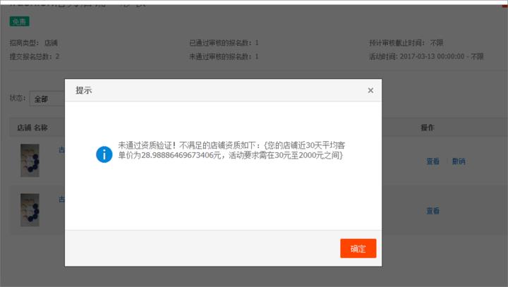 淘宝ifashion代表什么（淘宝ifashion店铺的相关了解） - 12345678