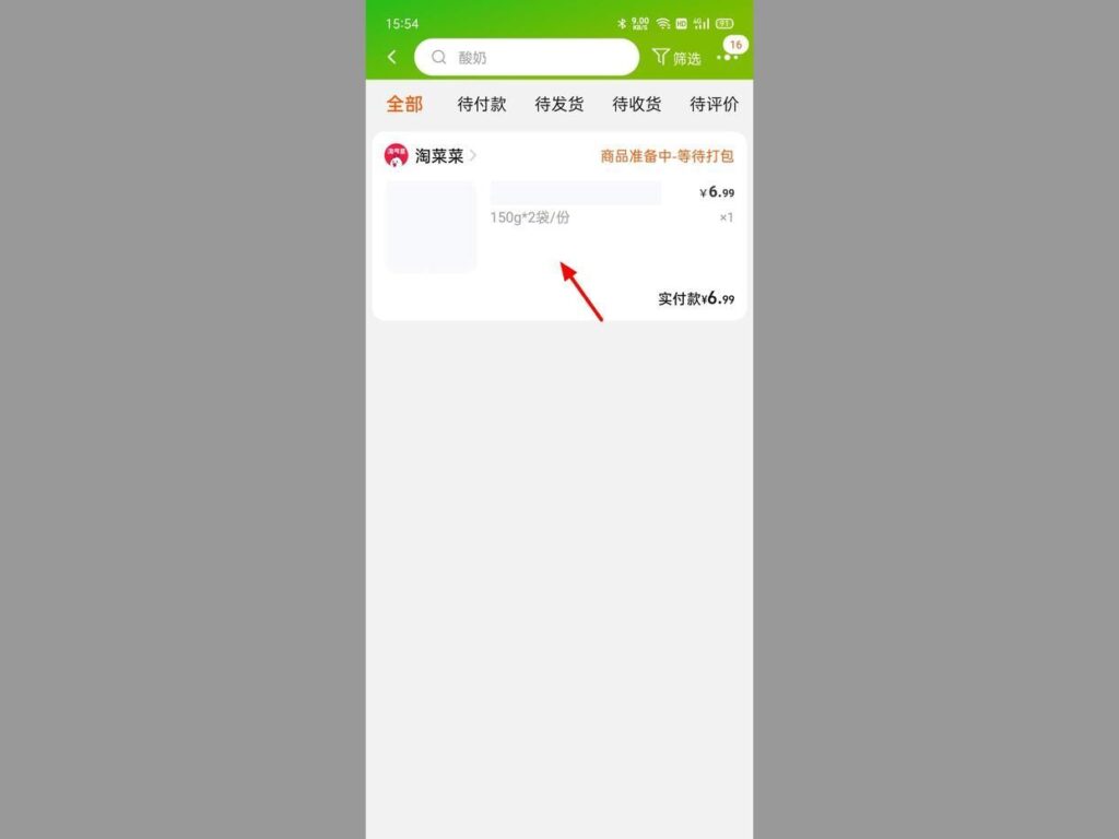 如何退款淘宝订单已发货（已收到货退货退款流程） - 12345678