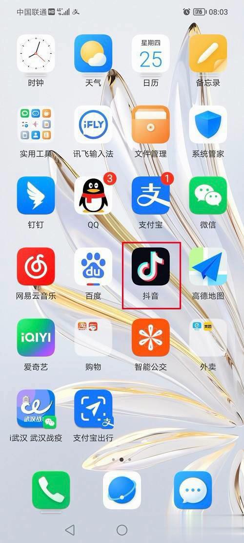 抖音企业号怎么注册使用（抖音怎么开通企业号？）